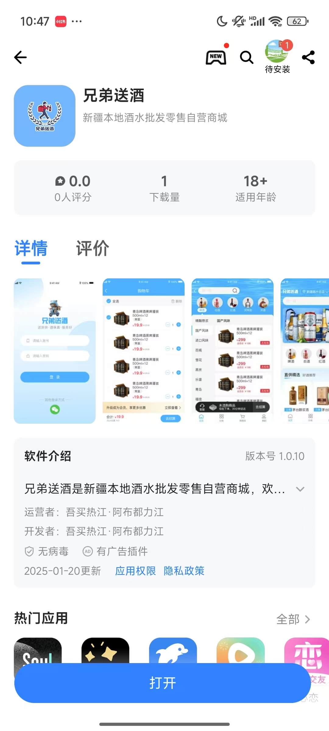 APP下载地址